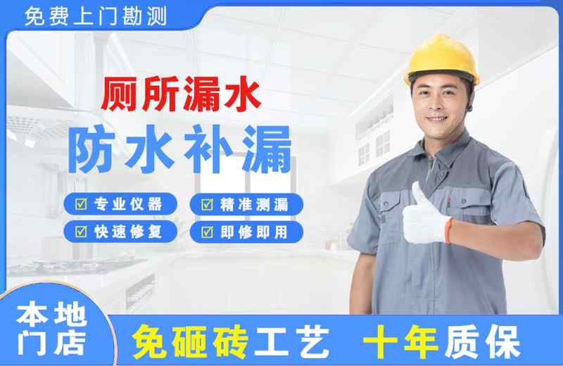 黑河厕所漏水维修